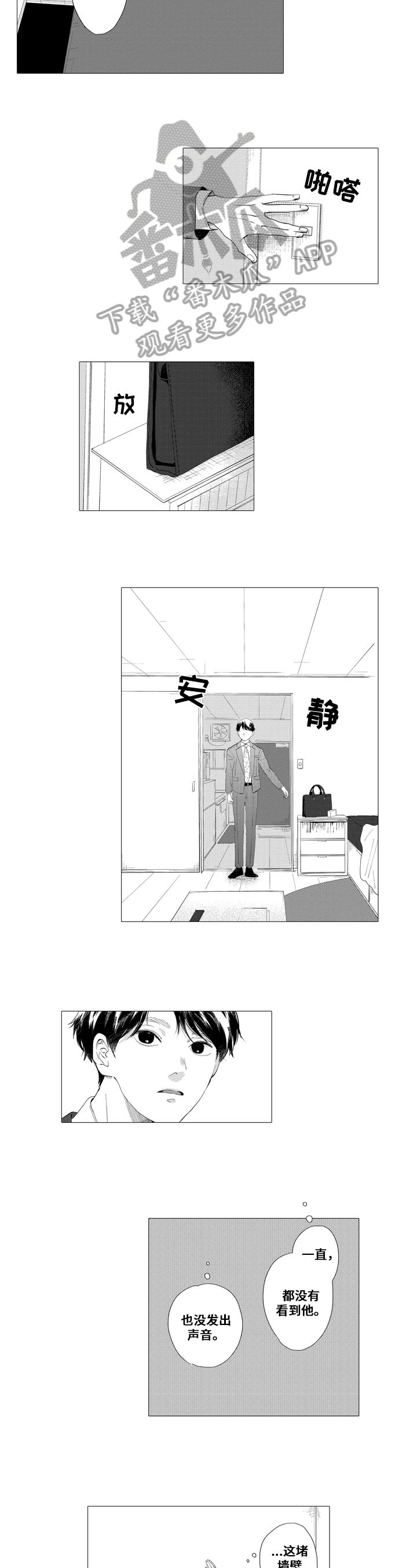 第17章：孤单