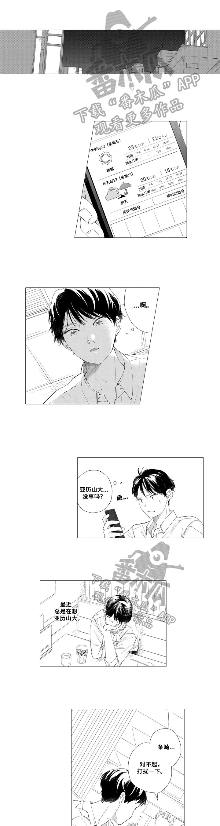 第18章：建议