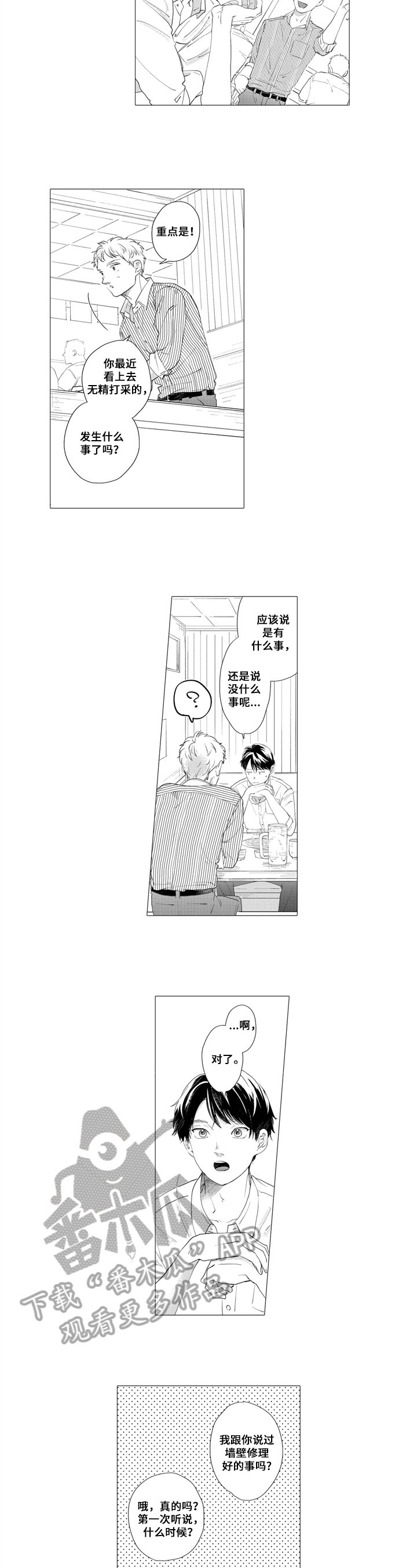 第18章：建议