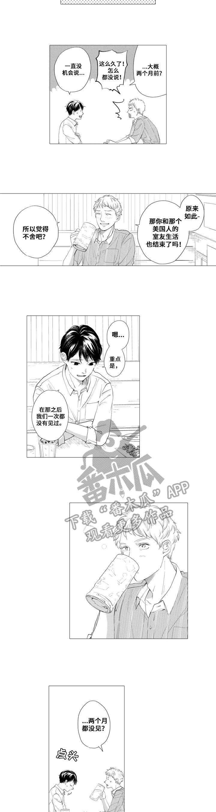 第18章：建议