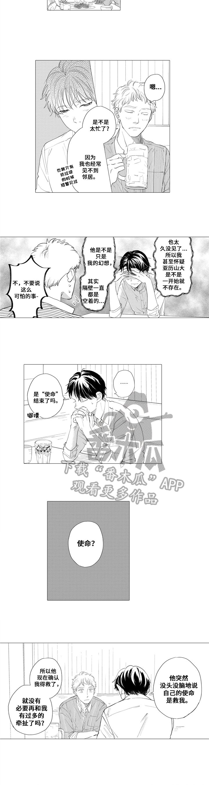 第18章：建议