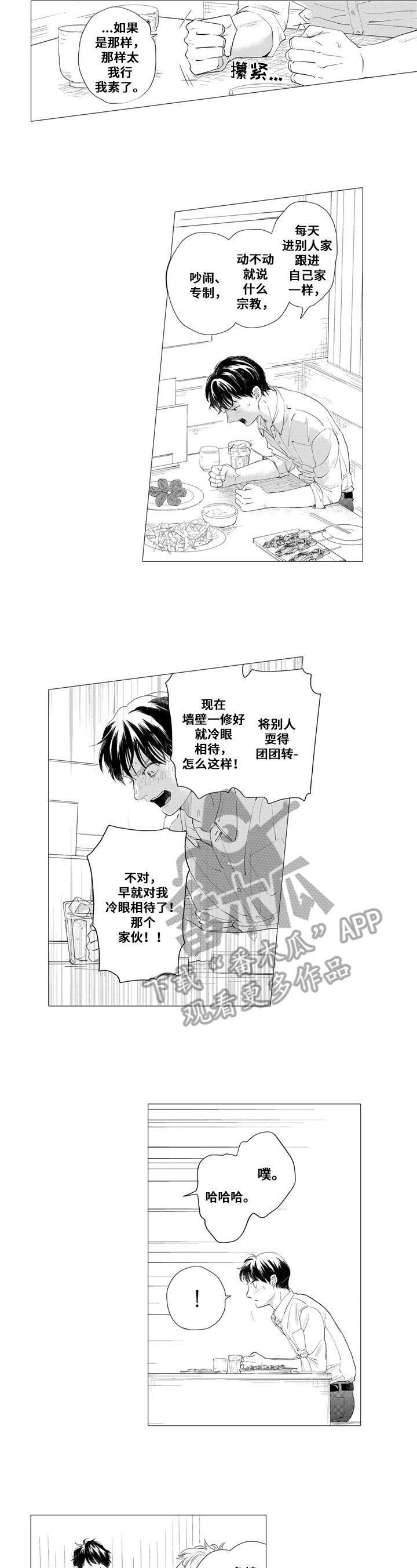 第18章：建议