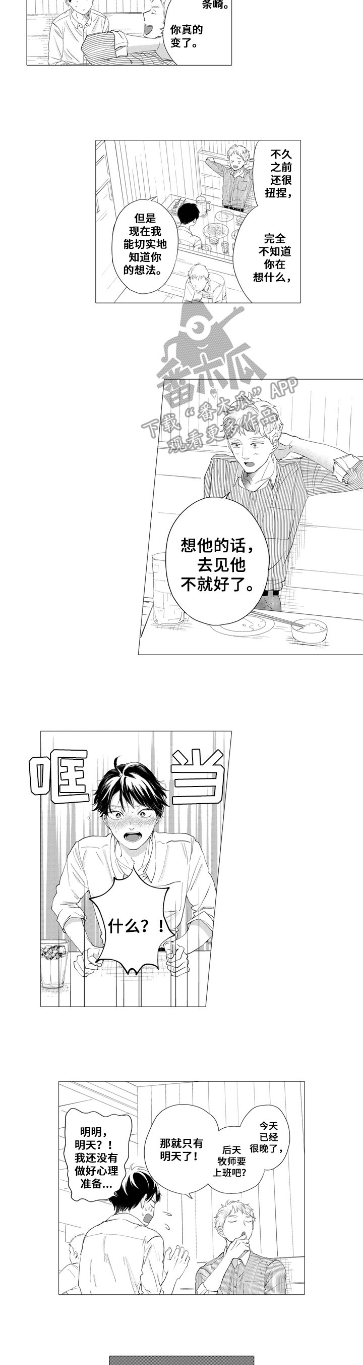 第18章：建议