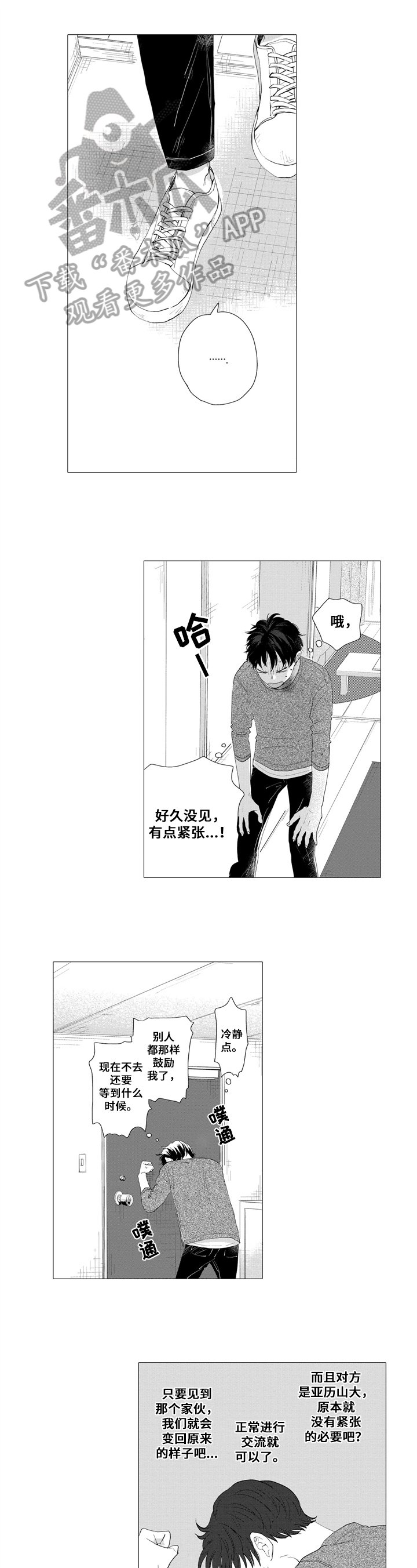 第19章：意外