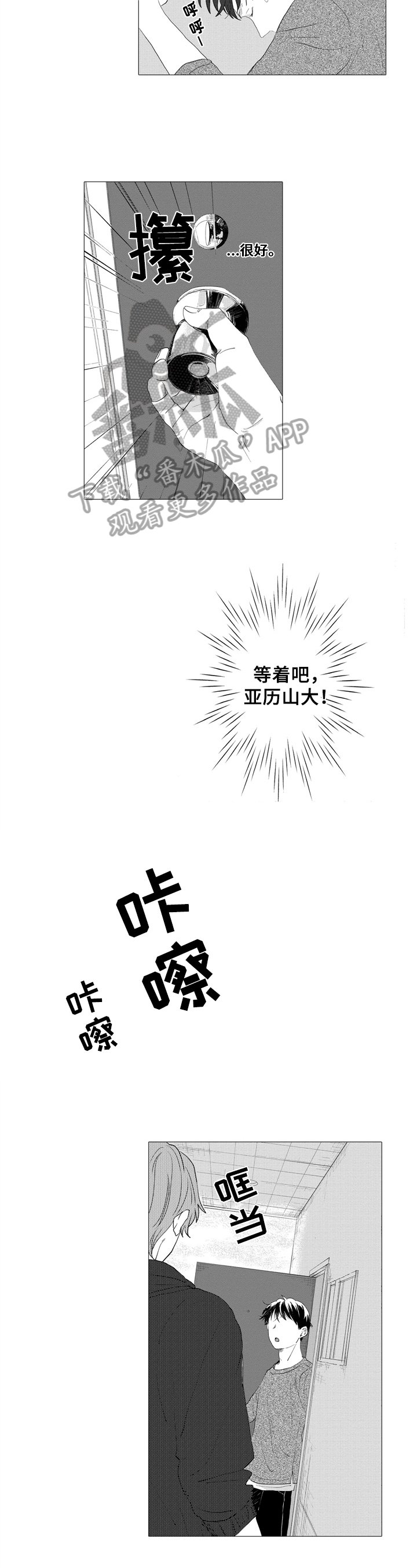 第19章：意外