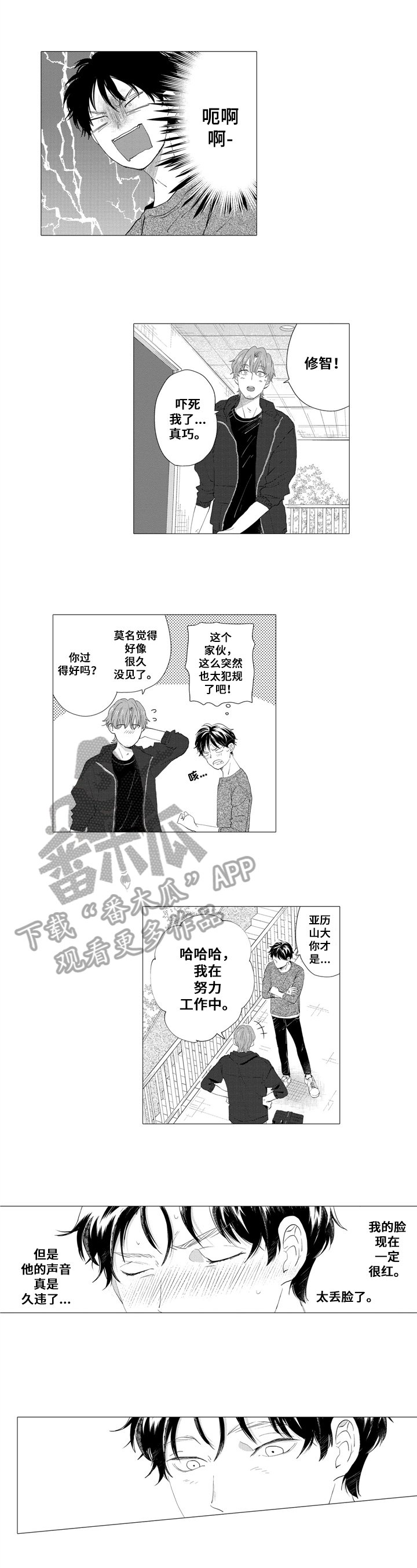第19章：意外