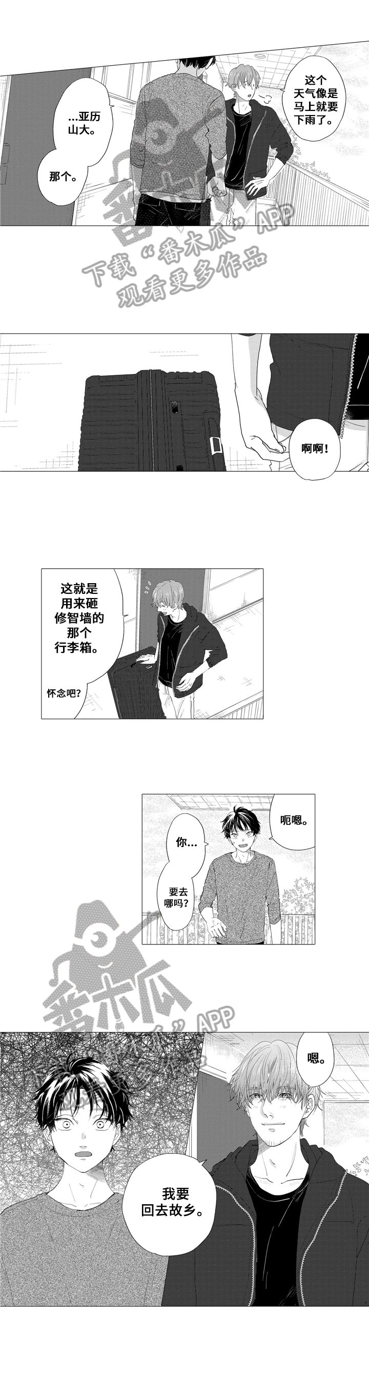 第19章：意外