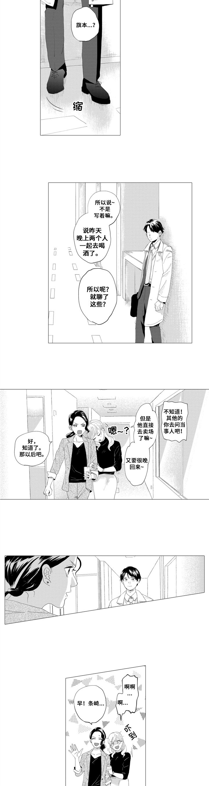 第2章：痛苦