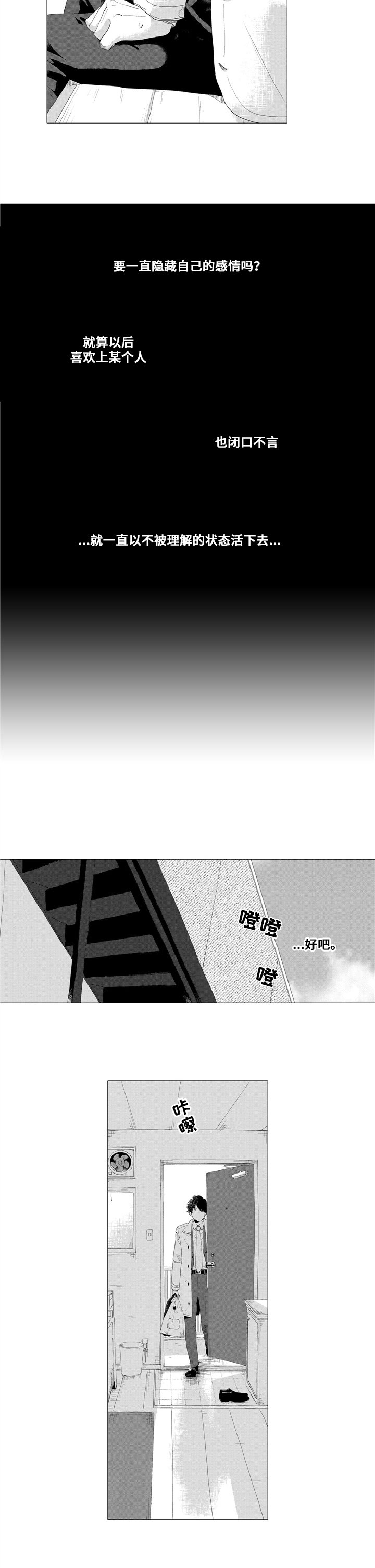 第2章：痛苦