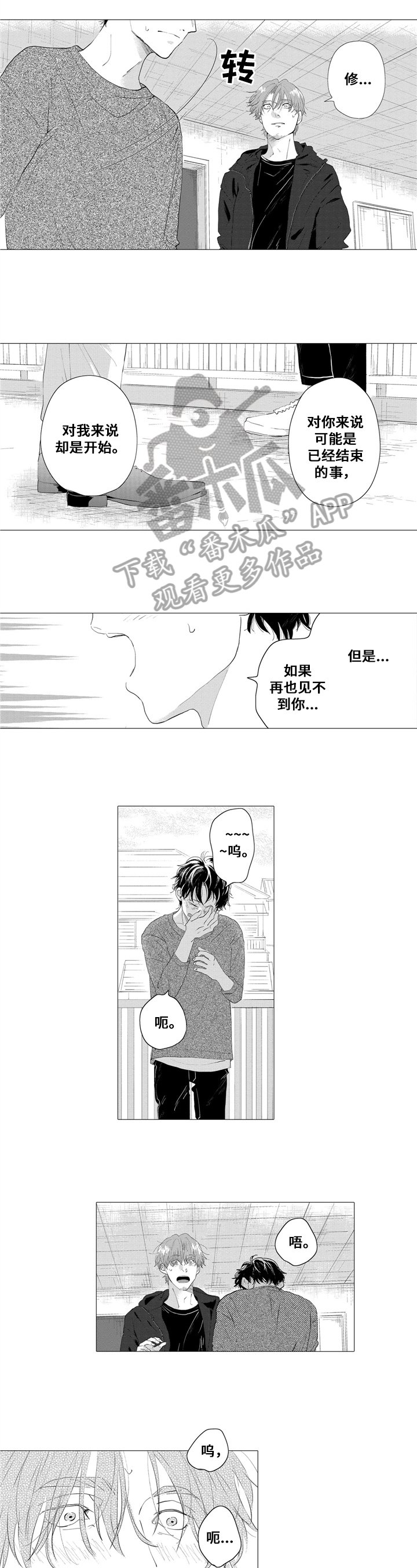 第20章：误会