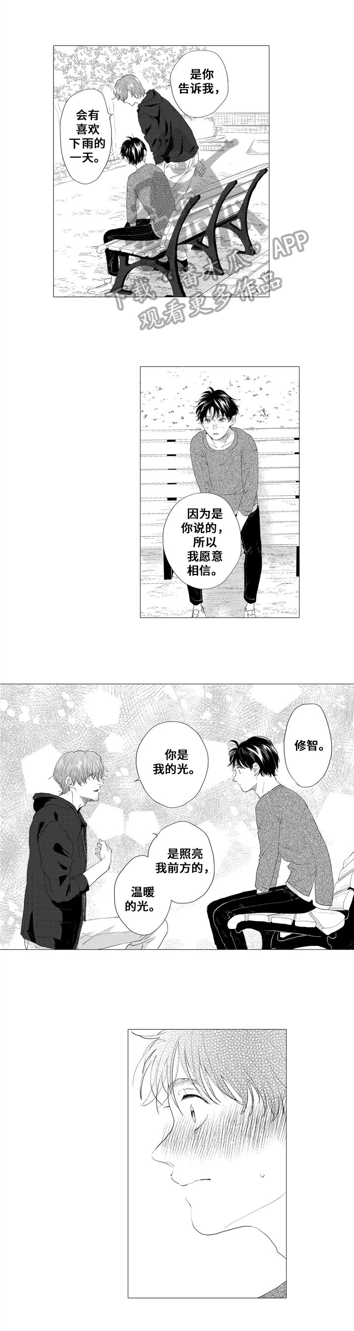 第22章：心意