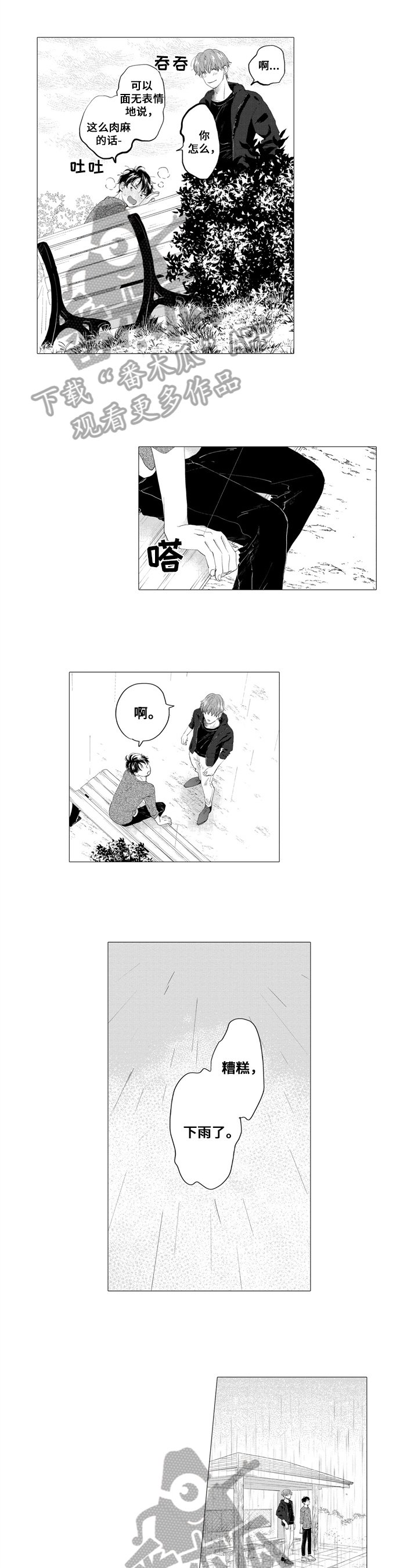 第22章：心意