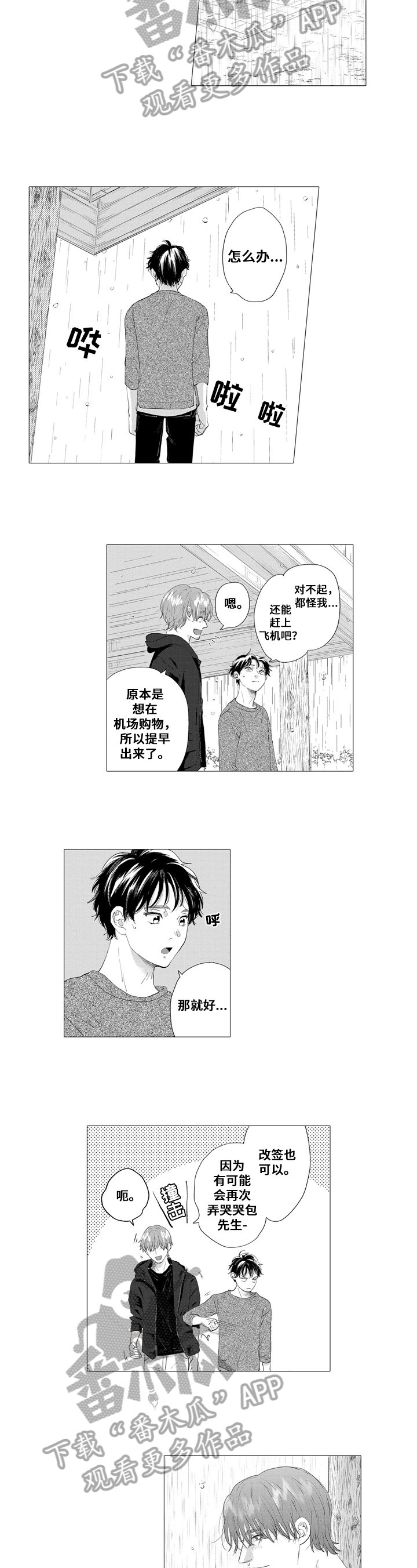 第22章：心意