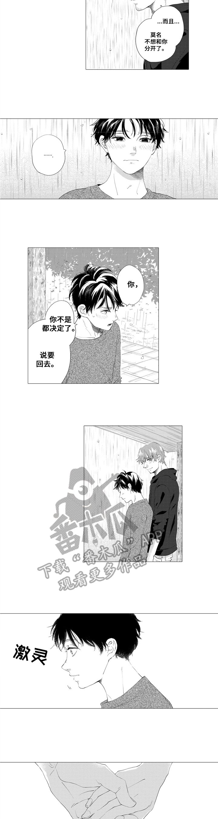 第22章：心意