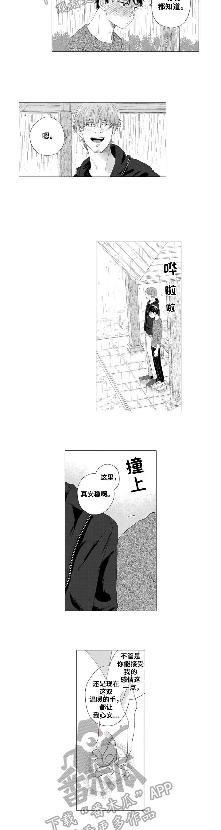 第22章：心意