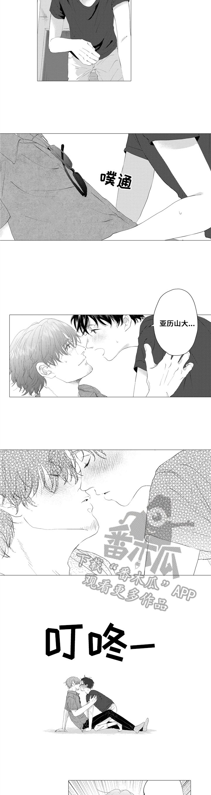 第23章：破坏气氛【完结】