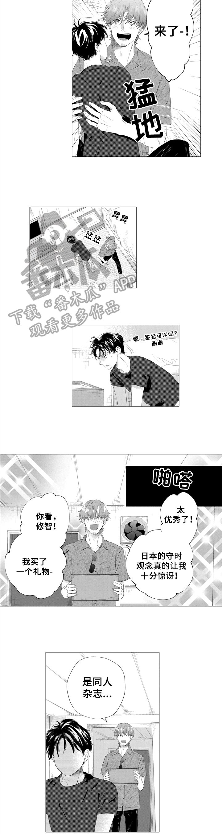 第23章：破坏气氛【完结】