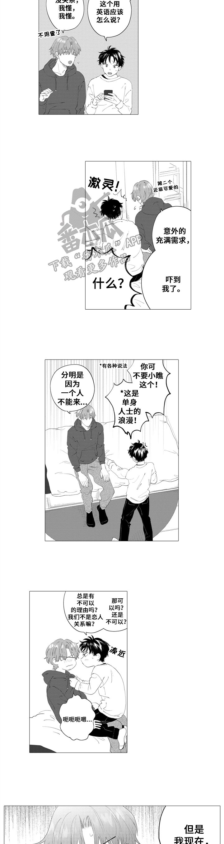 第24章：【番外】梦想的笔记本
