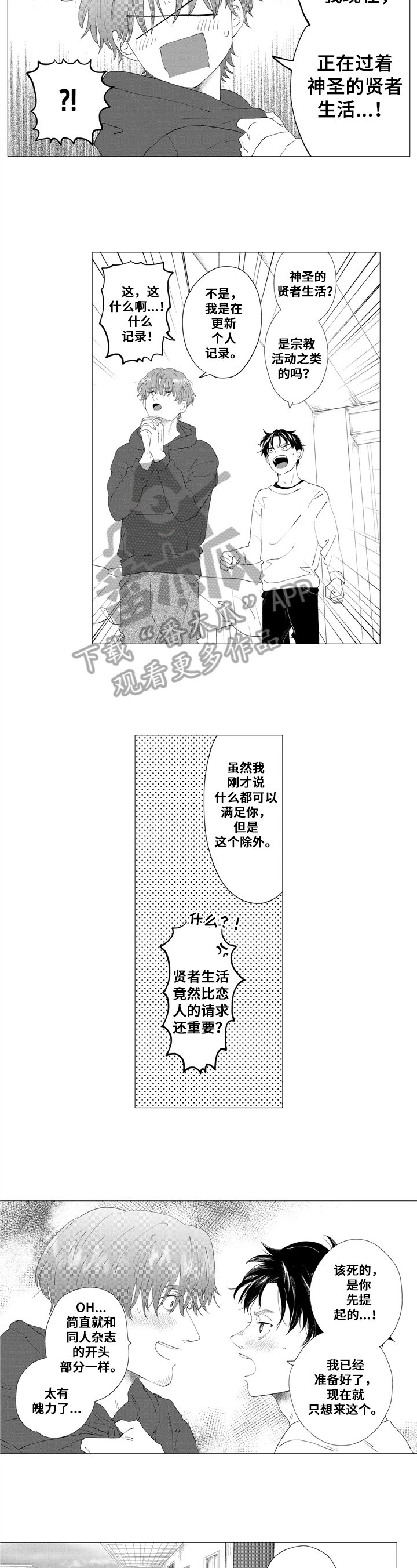 第24章：【番外】梦想的笔记本