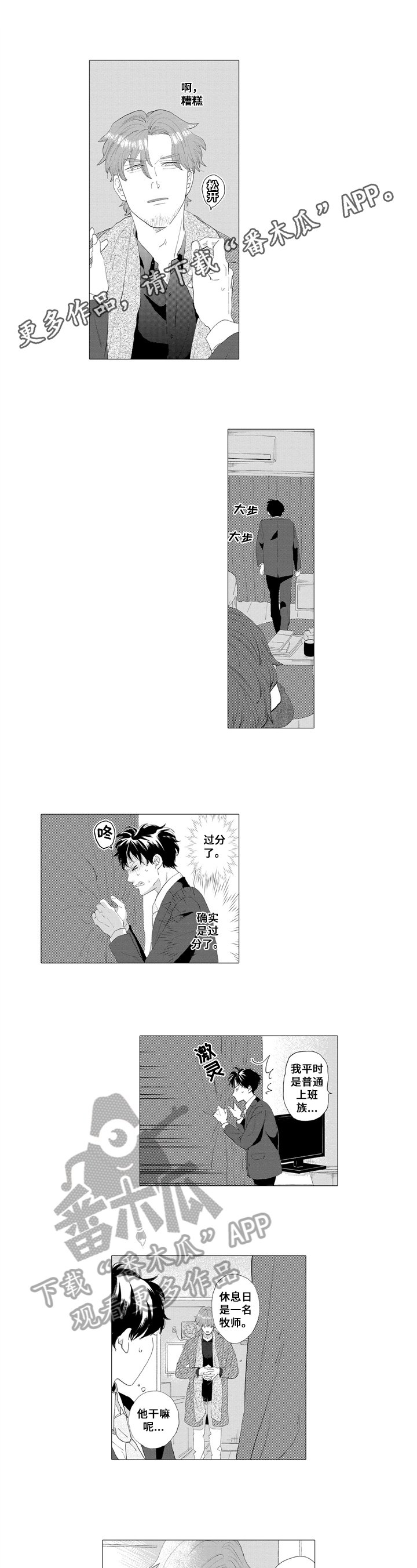 第4章：心声