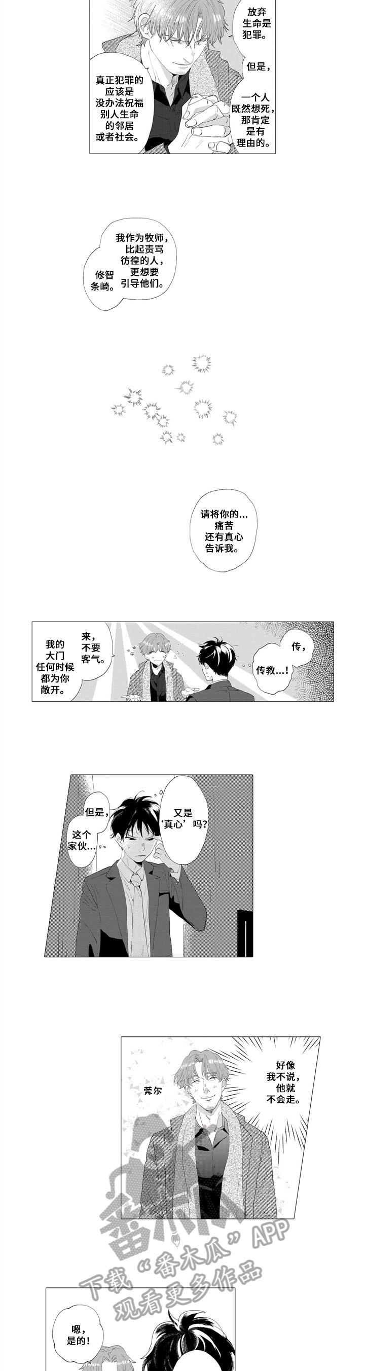 第4章：心声