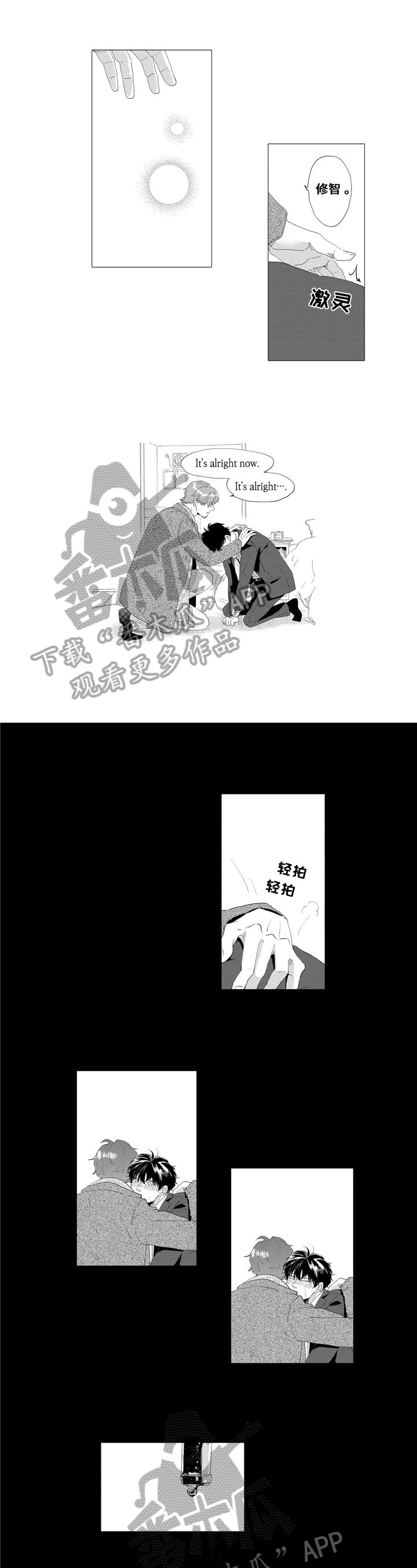 第4章：心声