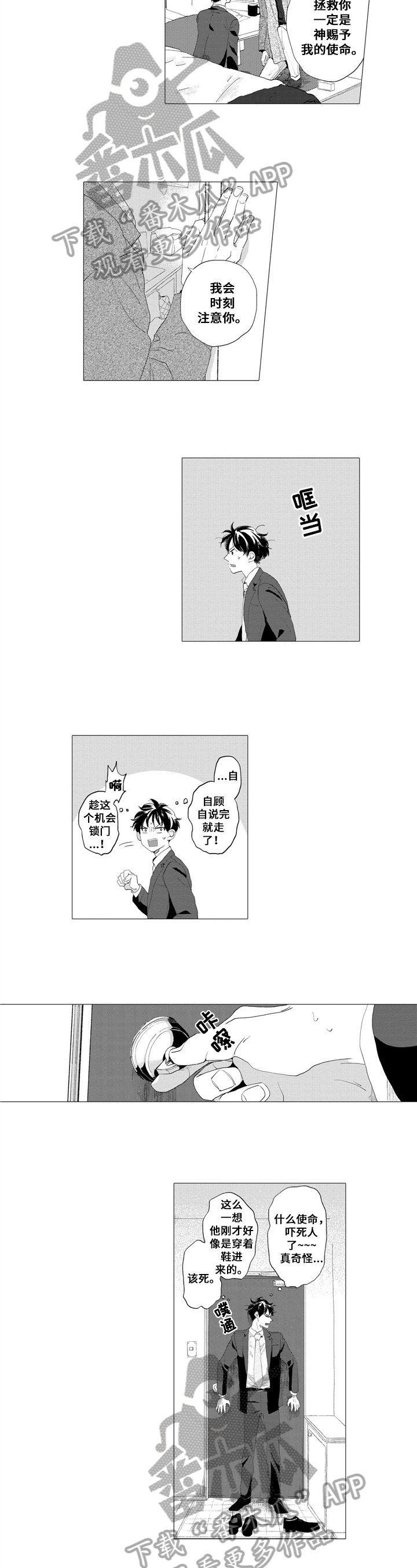 第5章：暂住