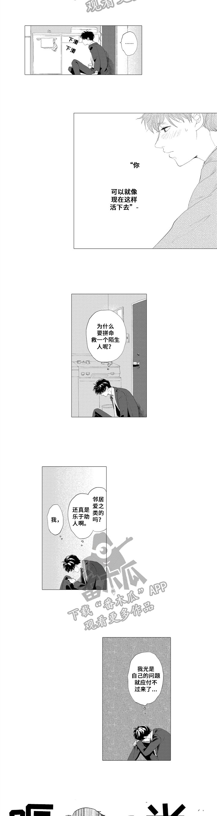 第5章：暂住