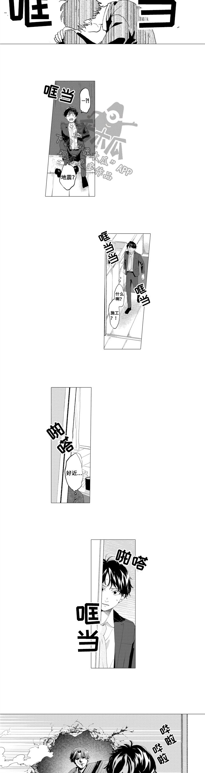 第5章：暂住