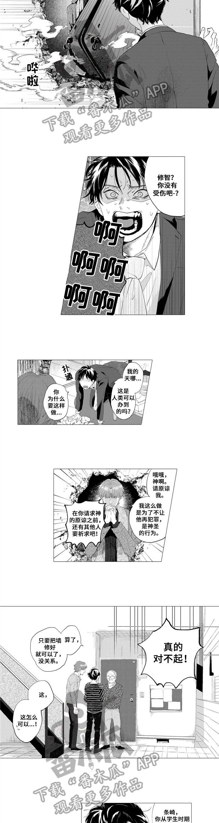 第5章：暂住