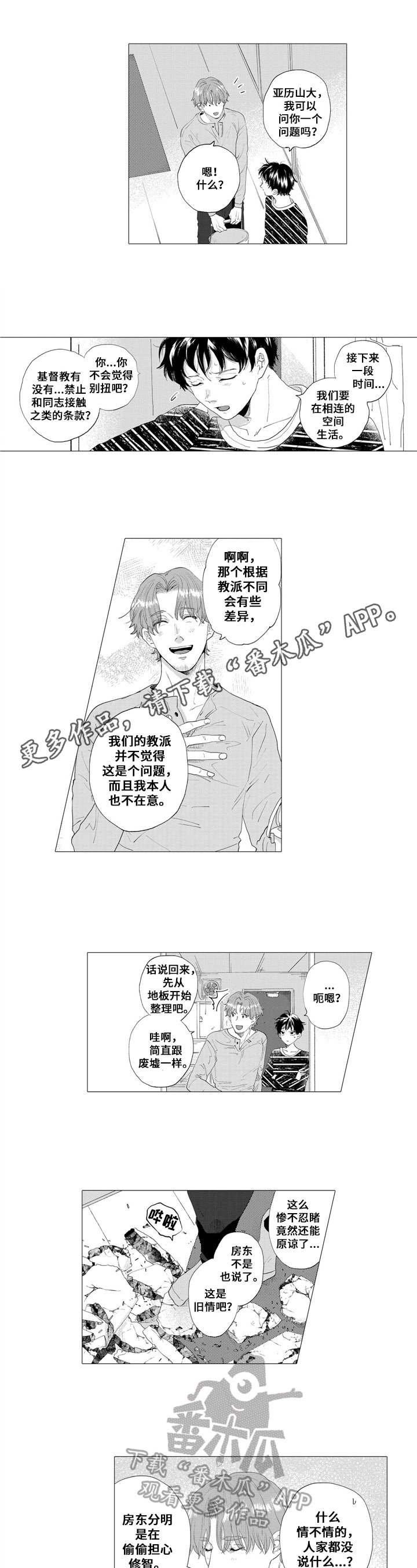 第6章：惊醒