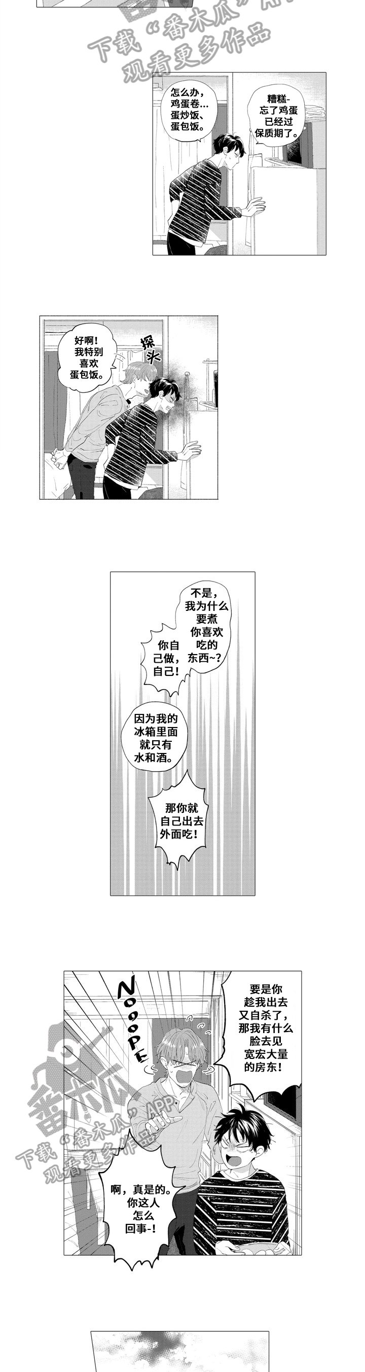 第6章：惊醒