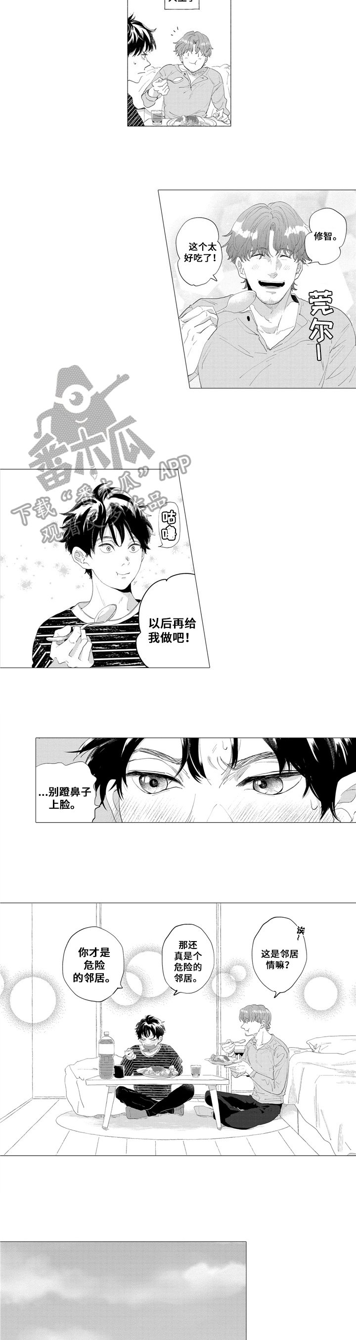 第6章：惊醒
