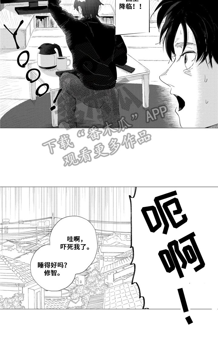 第6章：惊醒