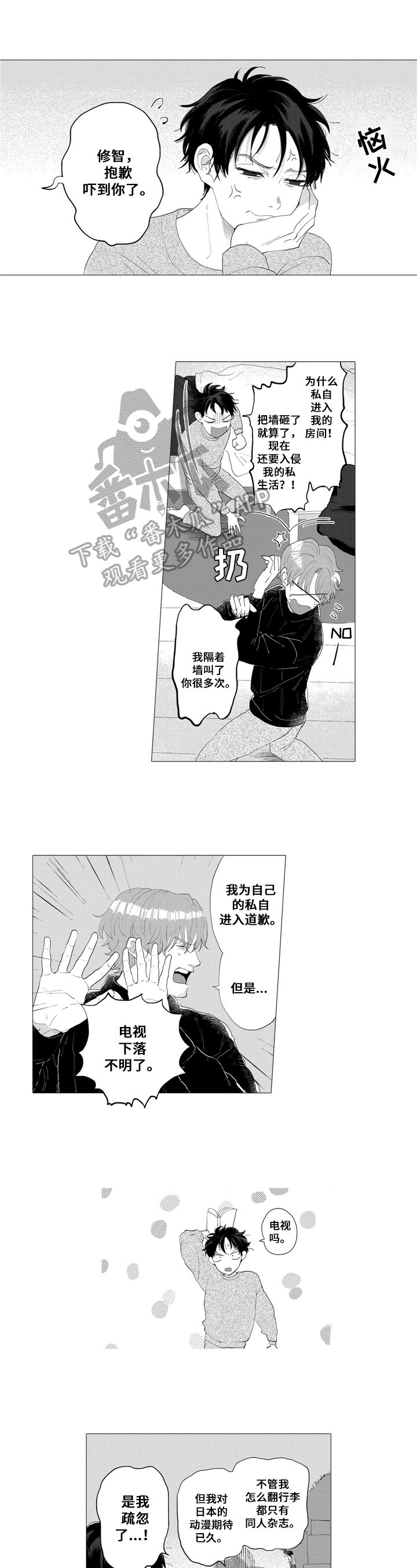 第7章：传教