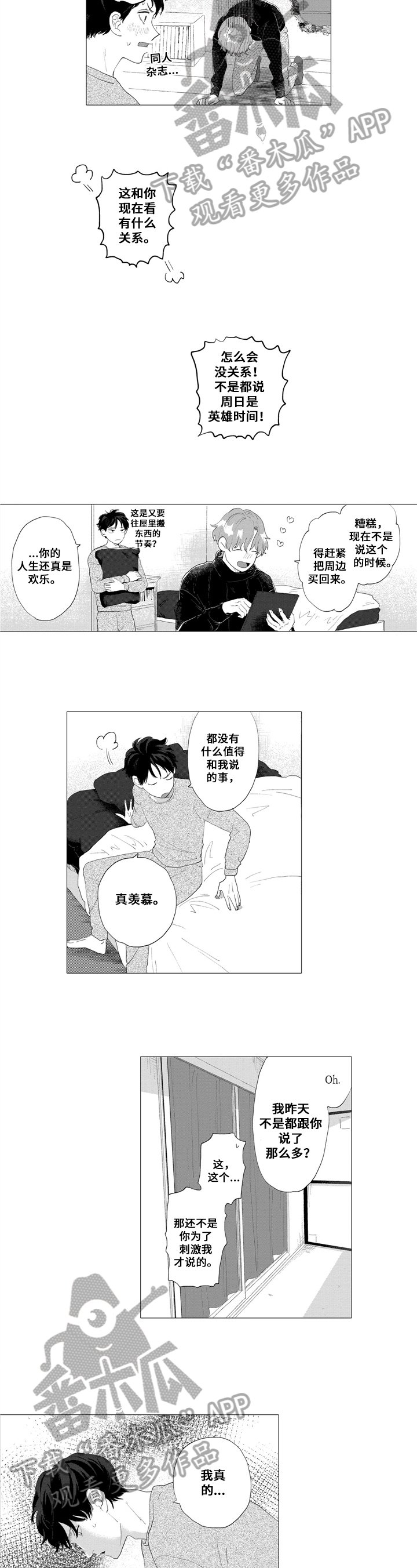 第7章：传教