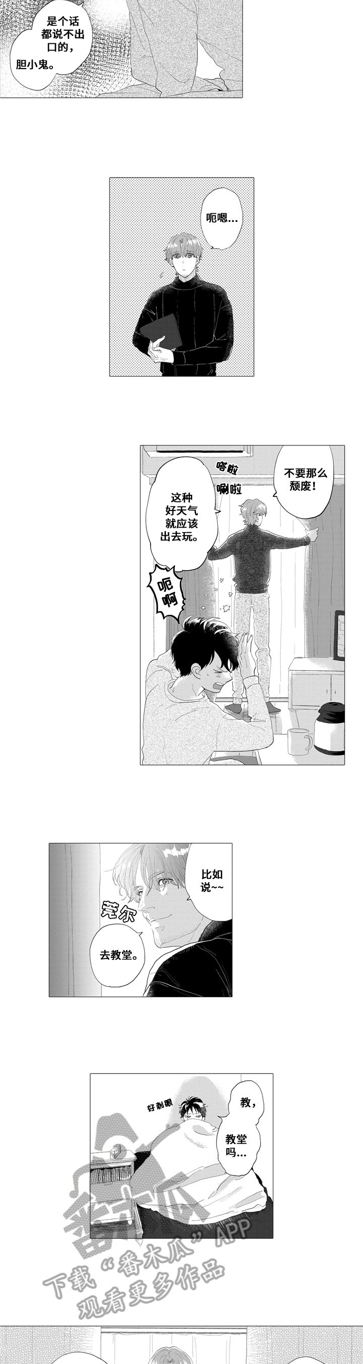第7章：传教