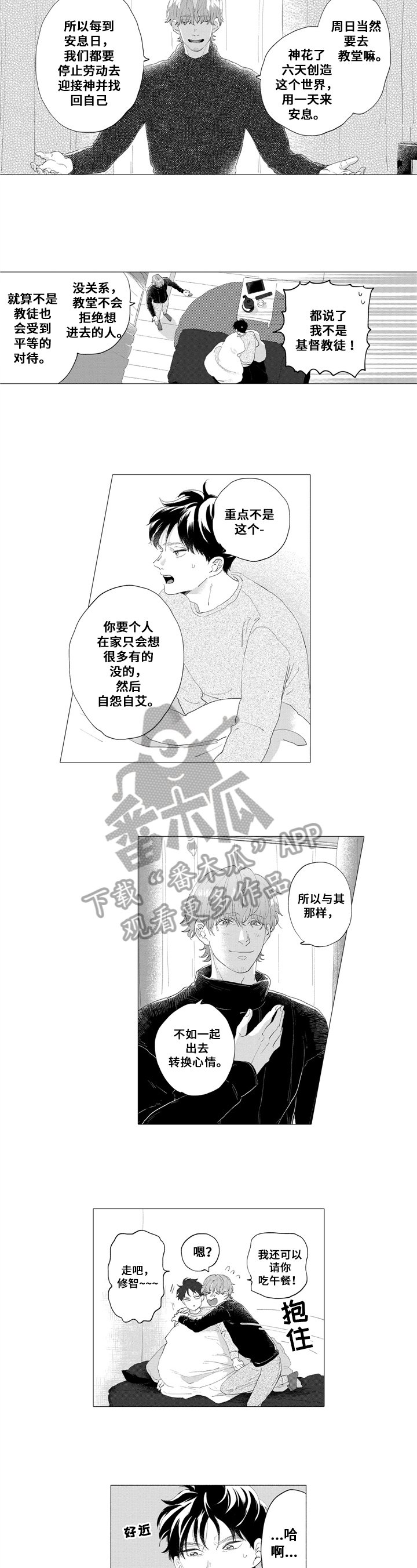 第7章：传教