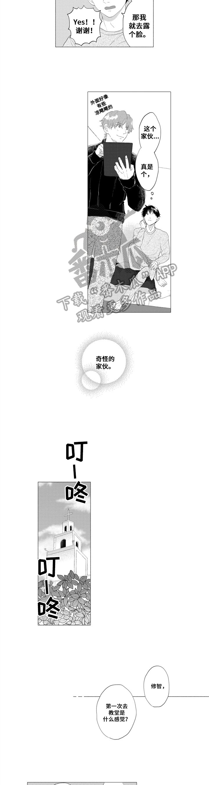 第7章：传教