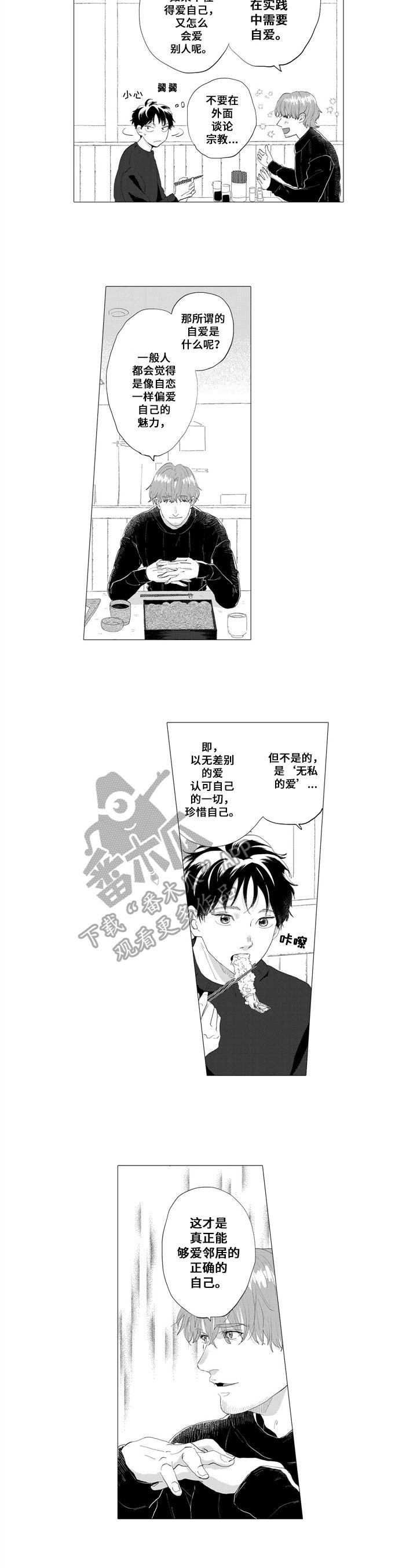 第7章：传教