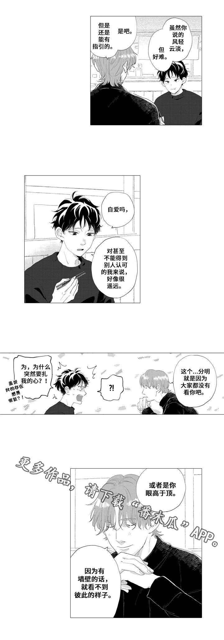 第7章：传教