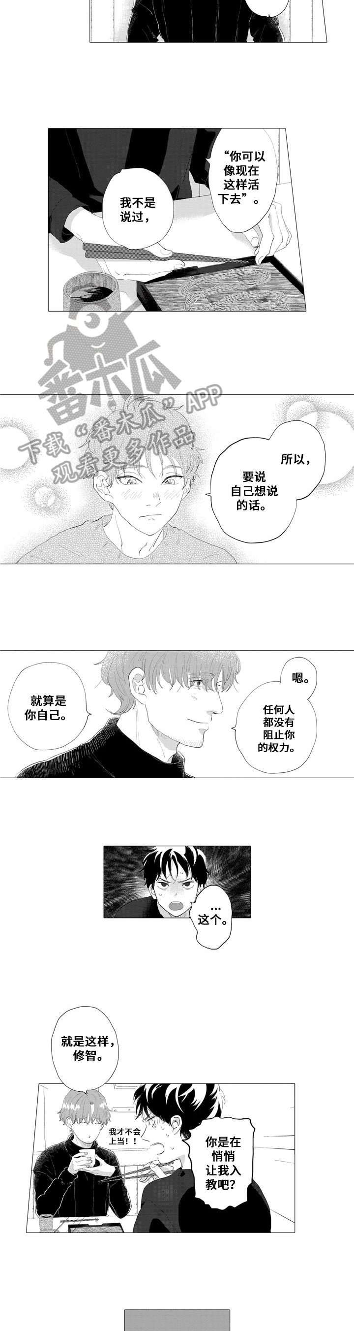 第8章：相似