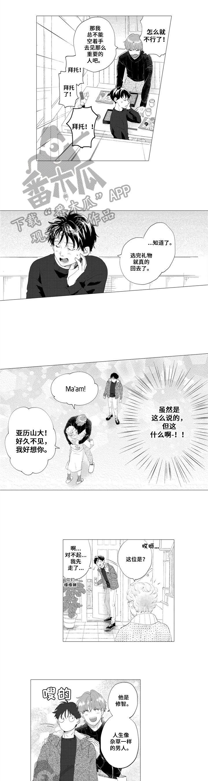 第8章：相似
