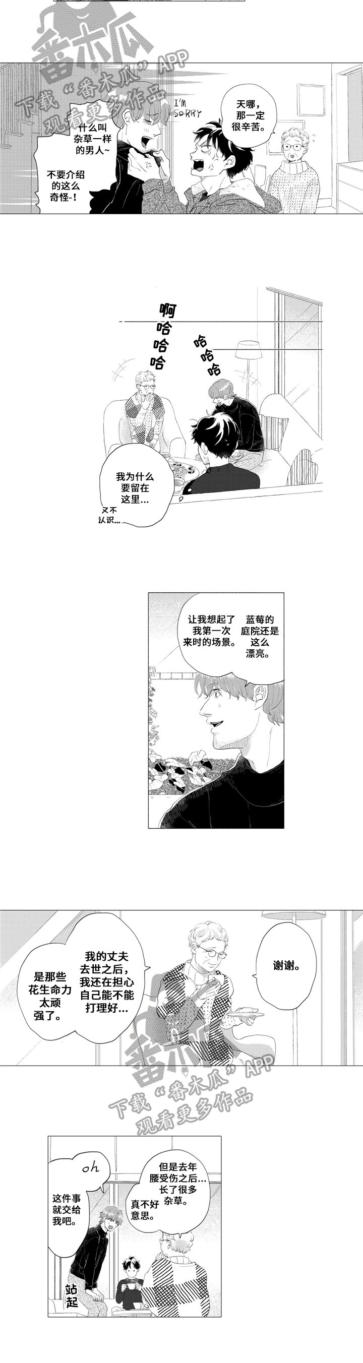 第8章：相似