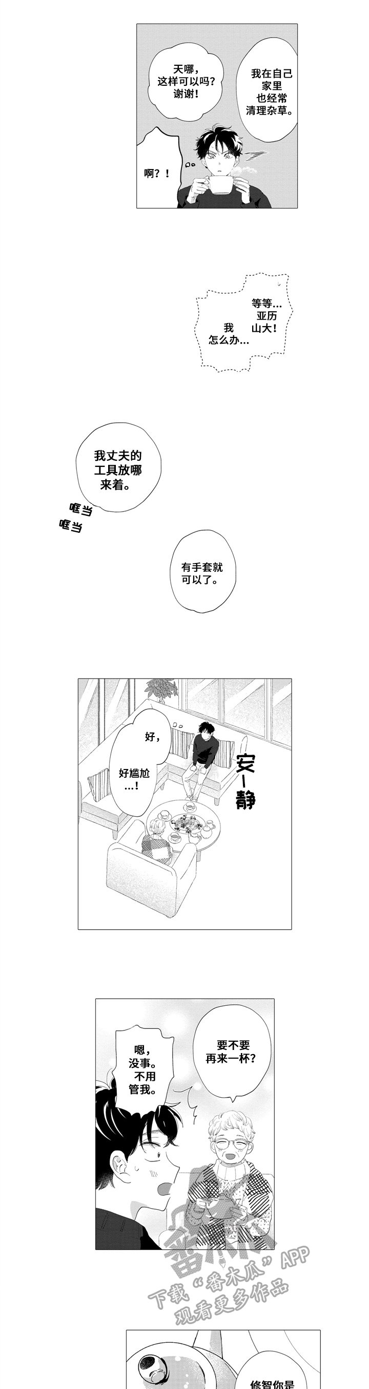第8章：相似