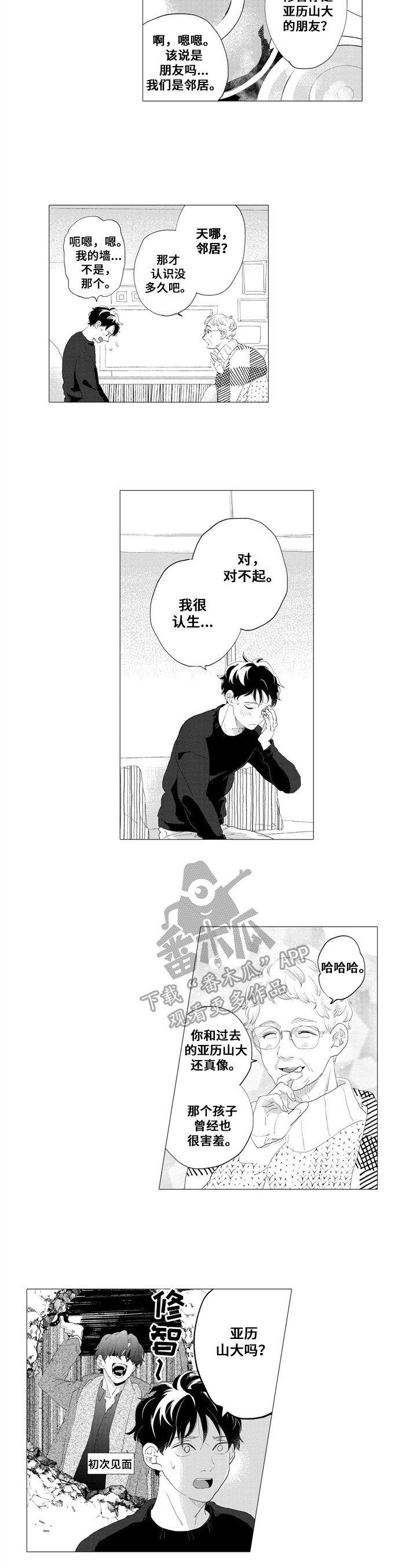 第8章：相似