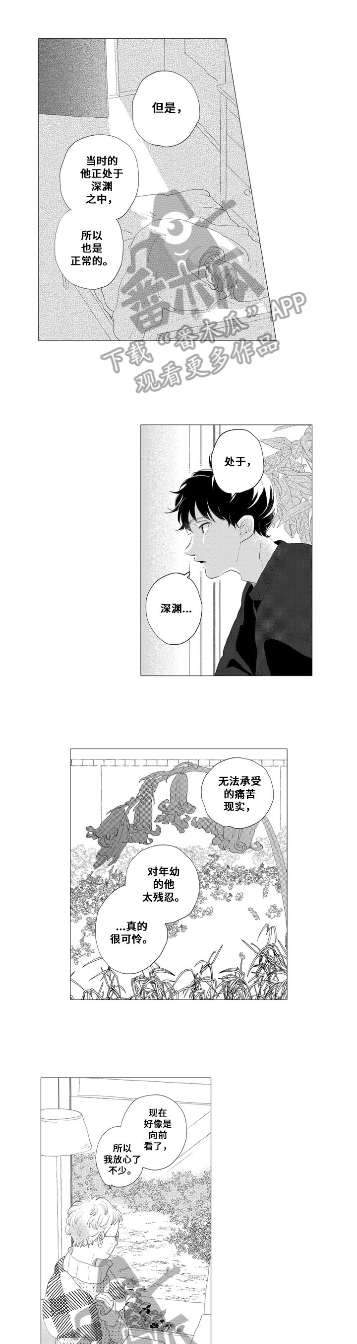 第9章：发光