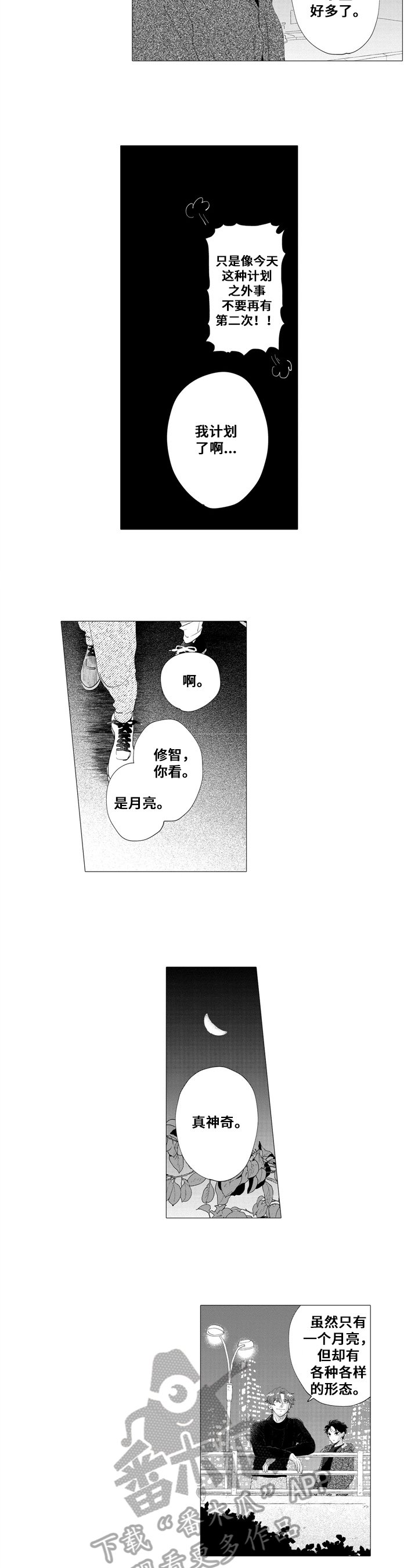 第9章：发光
