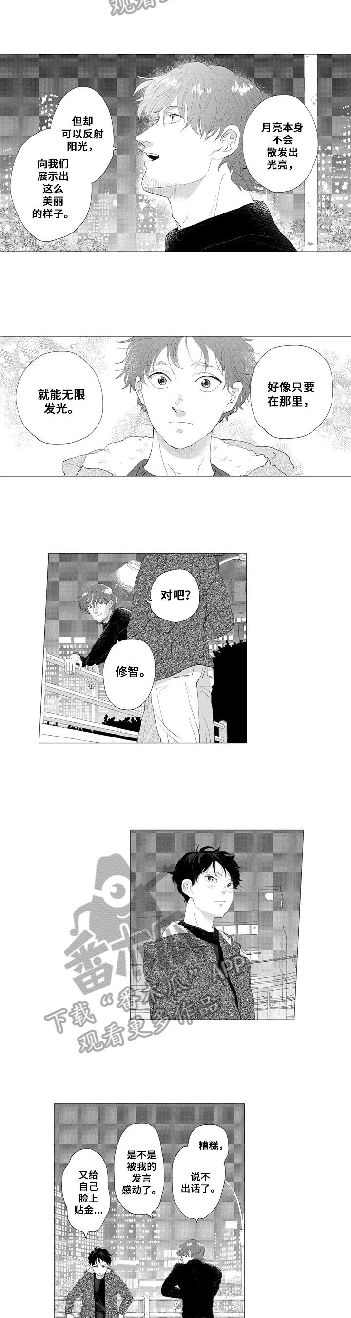第9章：发光