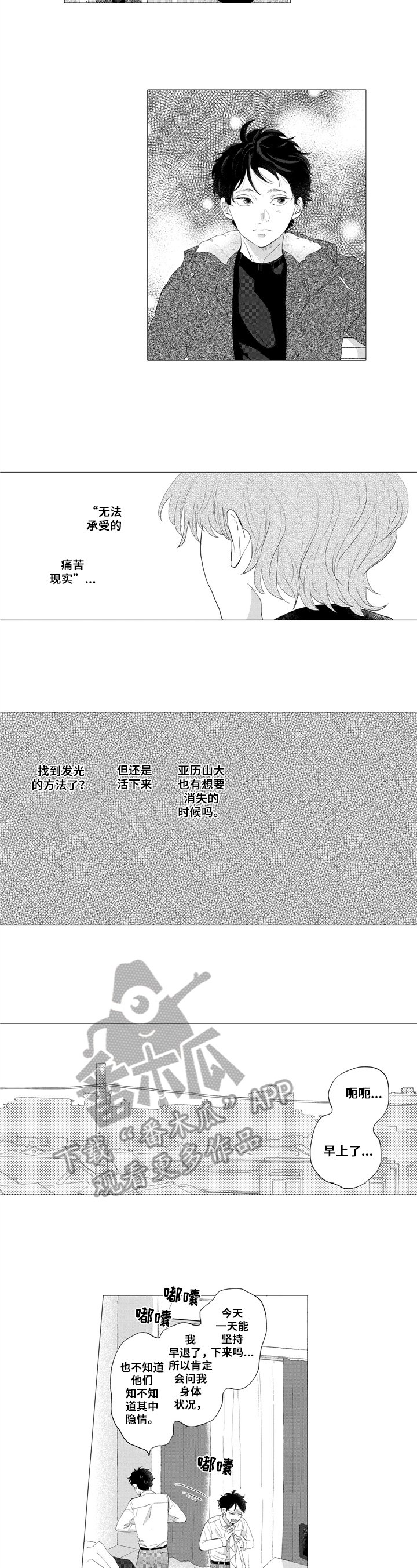 第9章：发光